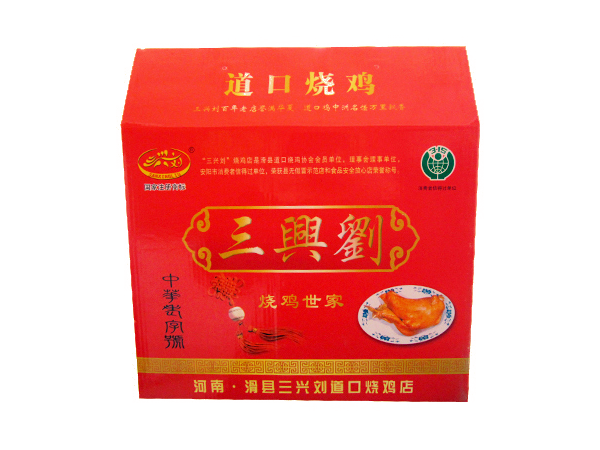 三興劉道口烧鸡
