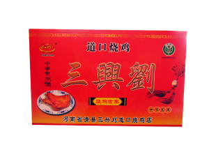 三興劉道口烧鸡