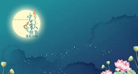 吃着烧鸡欣赏美丽中秋月！